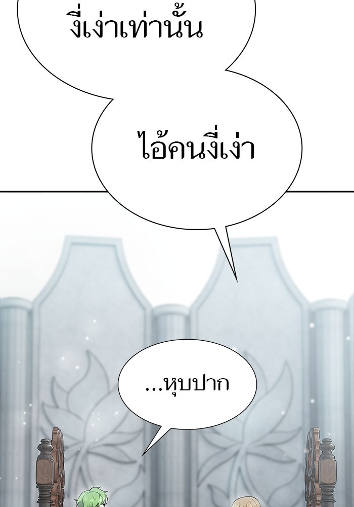 ทาวเวอร์ออฟก๊อด หอคอยเทพเจ้า - หน้า 60