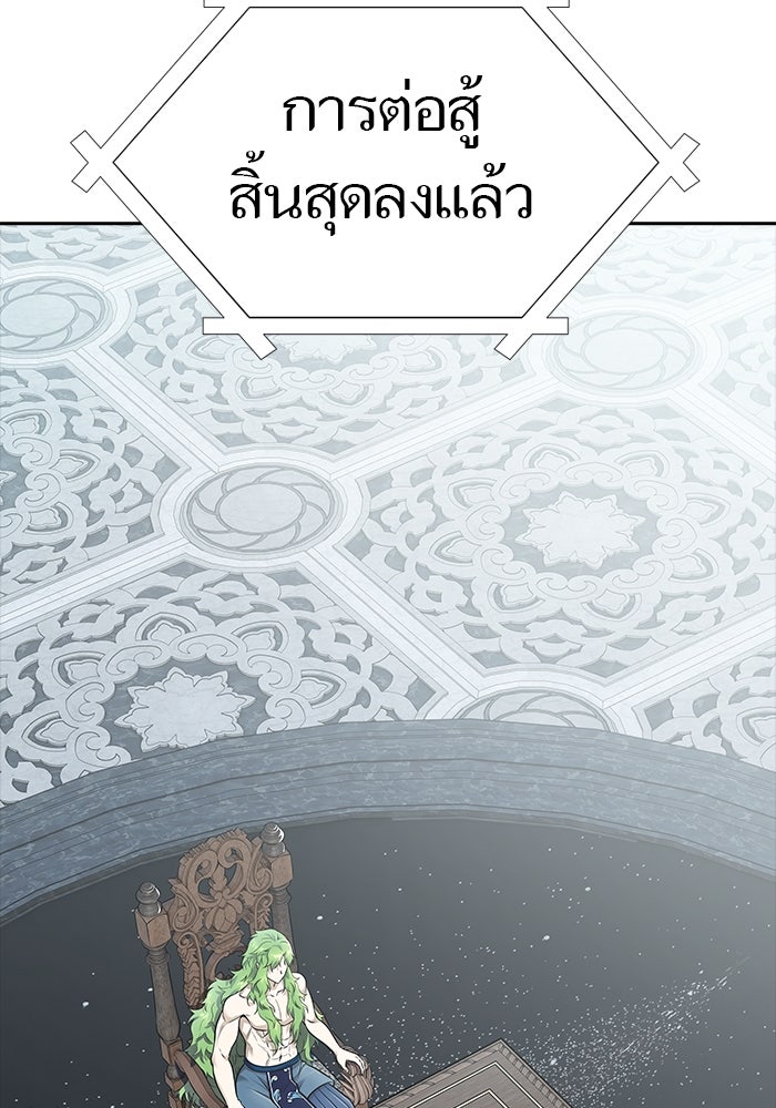 ทาวเวอร์ออฟก๊อด หอคอยเทพเจ้า - หน้า 78
