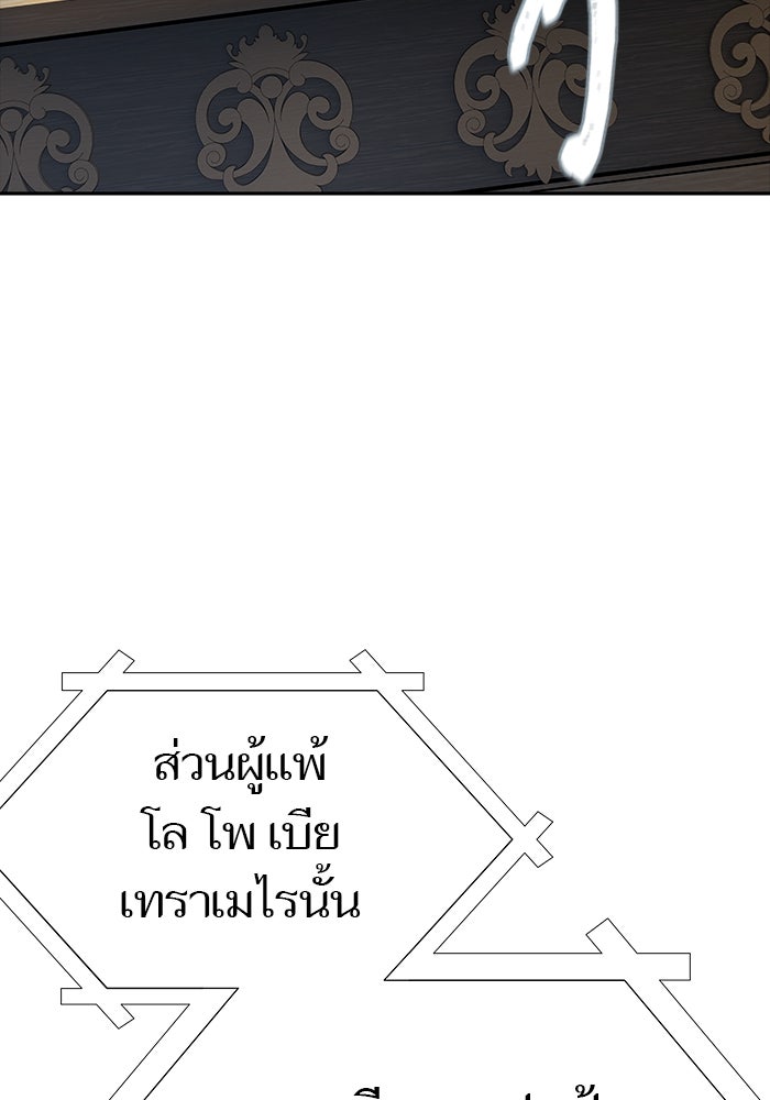 ทาวเวอร์ออฟก๊อด หอคอยเทพเจ้า - หน้า 82