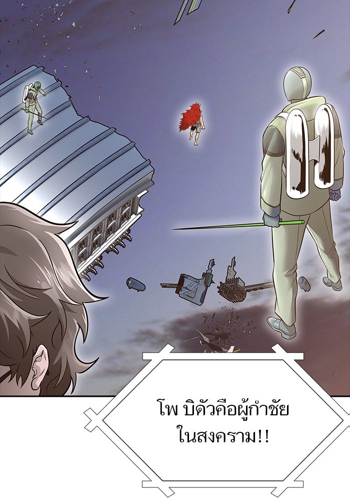 ทาวเวอร์ออฟก๊อด หอคอยเทพเจ้า - หน้า 5