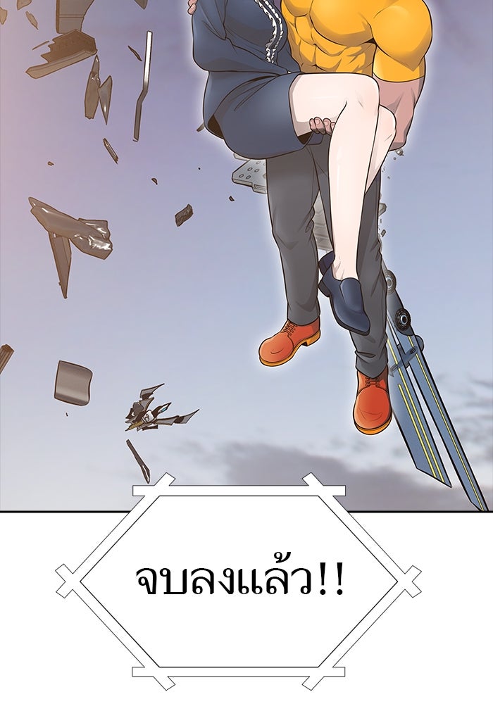 ทาวเวอร์ออฟก๊อด หอคอยเทพเจ้า - หน้า 7