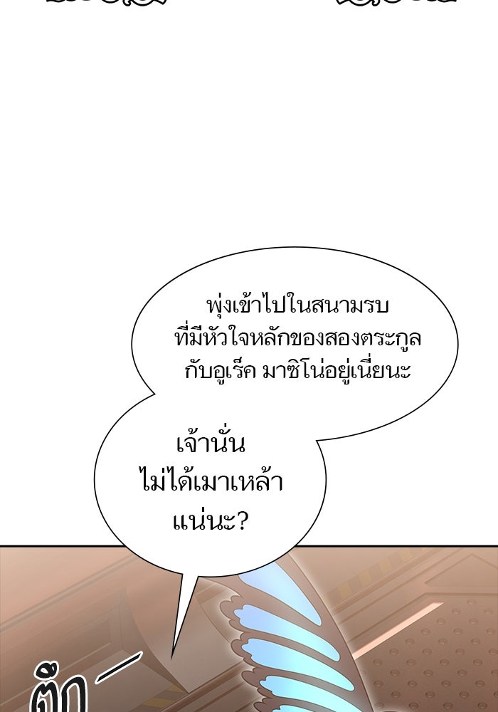 ทาวเวอร์ออฟก๊อด หอคอยเทพเจ้า - หน้า 71