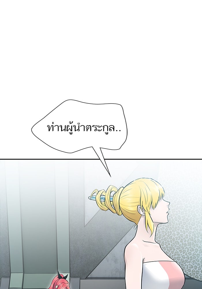 ทาวเวอร์ออฟก๊อด หอคอยเทพเจ้า - หน้า 8