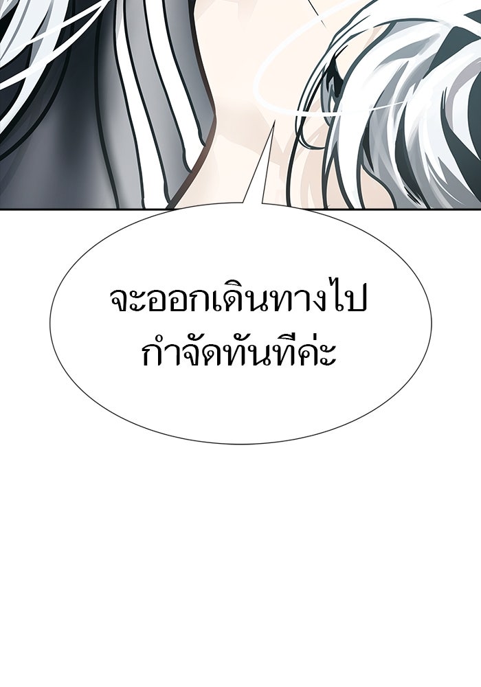 ทาวเวอร์ออฟก๊อด หอคอยเทพเจ้า - หน้า 175