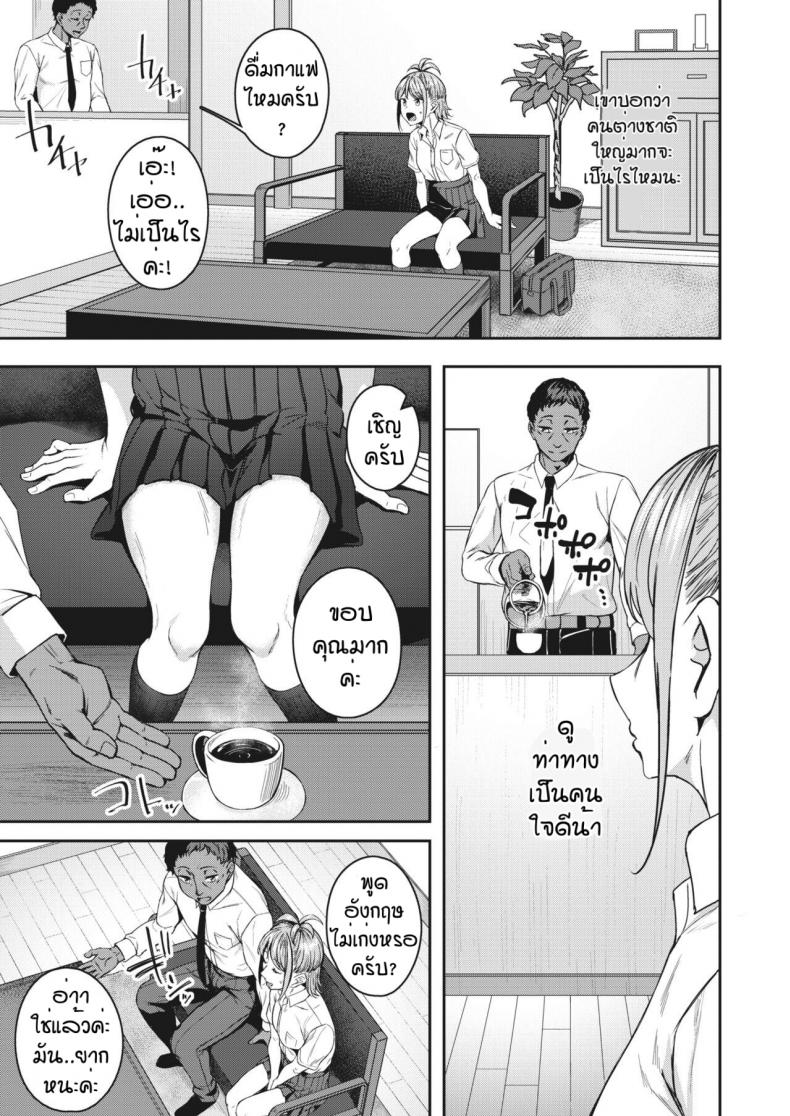 WIN-WIN [Mikawaya] Hamekari afuta - หน้า 3