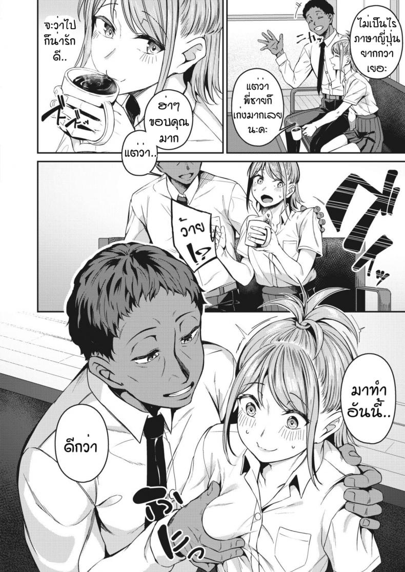 WIN-WIN [Mikawaya] Hamekari afuta - หน้า 4
