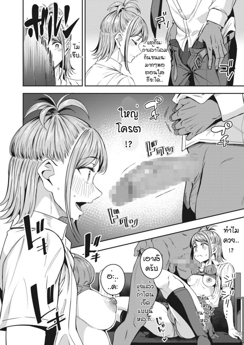 WIN-WIN [Mikawaya] Hamekari afuta - หน้า 8