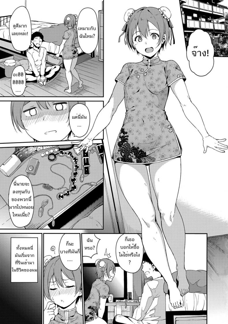 (C95) [Ringoya (Alp)] Hoshizora Unline C95 Omake Hon (Love Live Love Live Sunshine) - หน้า 2