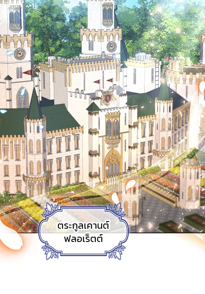 ปล่อยให้ข้าตายเถอะ - หน้า 2