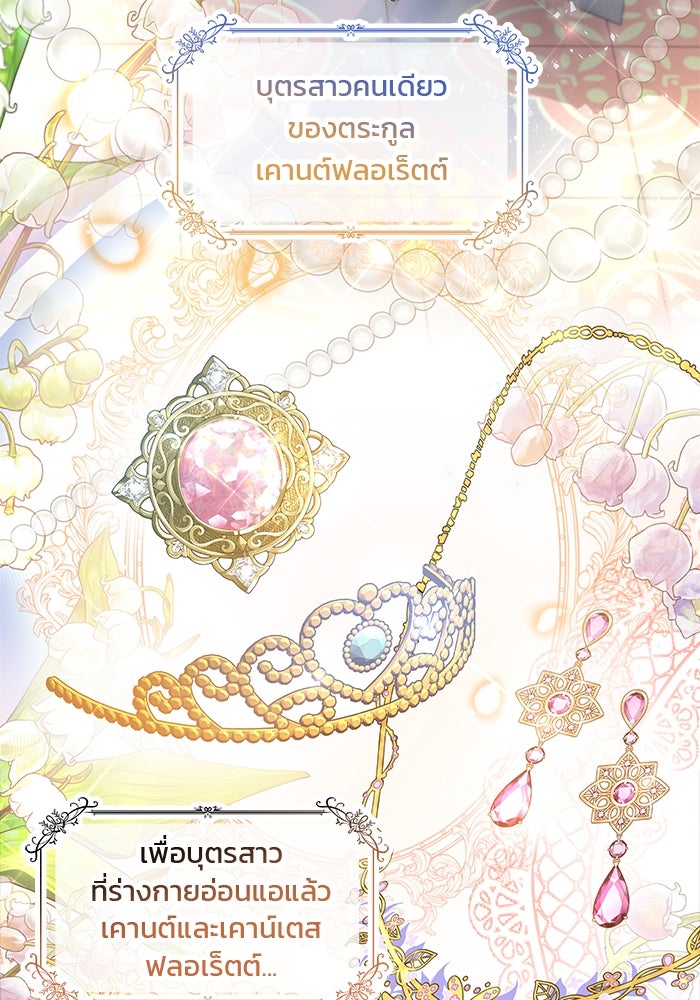 ปล่อยให้ข้าตายเถอะ - หน้า 22