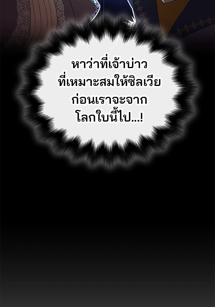 ปล่อยให้ข้าตายเถอะ - หน้า 33