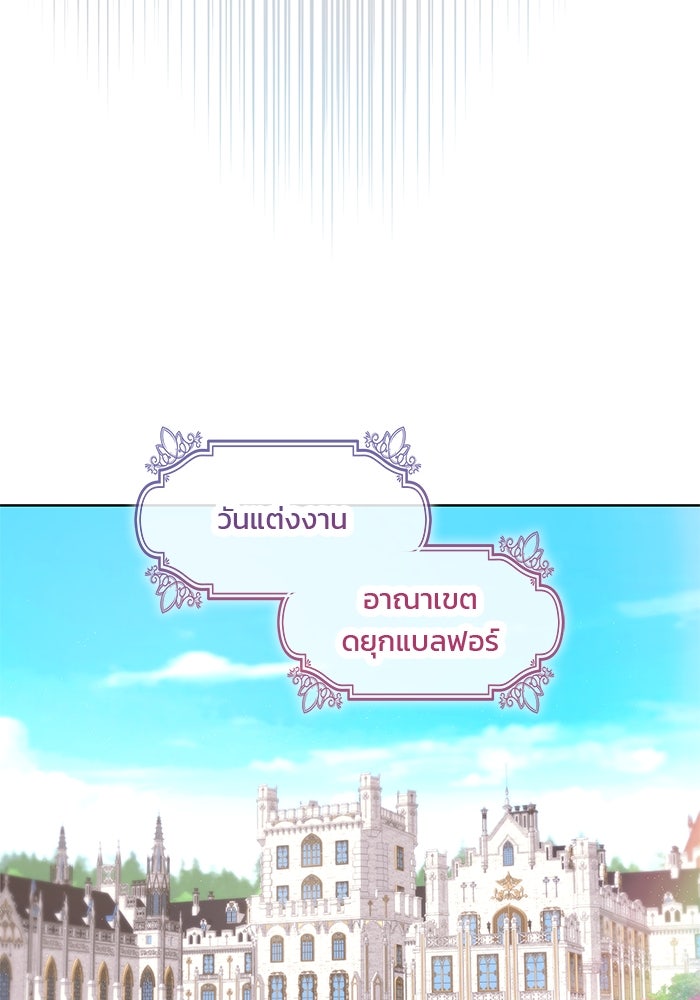 ปล่อยให้ข้าตายเถอะ - หน้า 48
