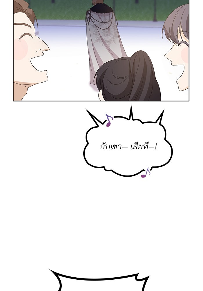 ปล่อยให้ข้าตายเถอะ - หน้า 52