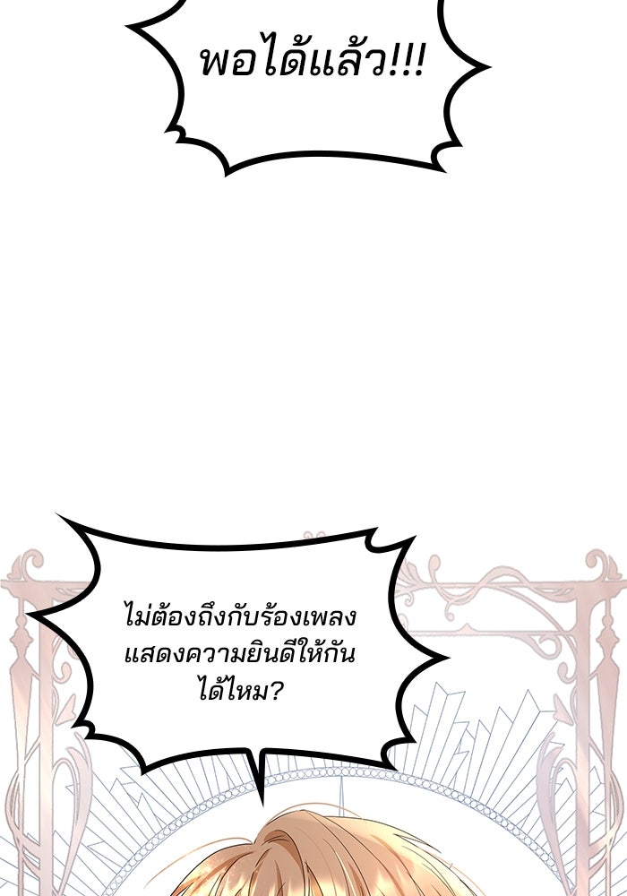 ปล่อยให้ข้าตายเถอะ - หน้า 53