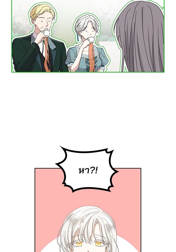 ปล่อยให้ข้าตายเถอะ - หน้า 6