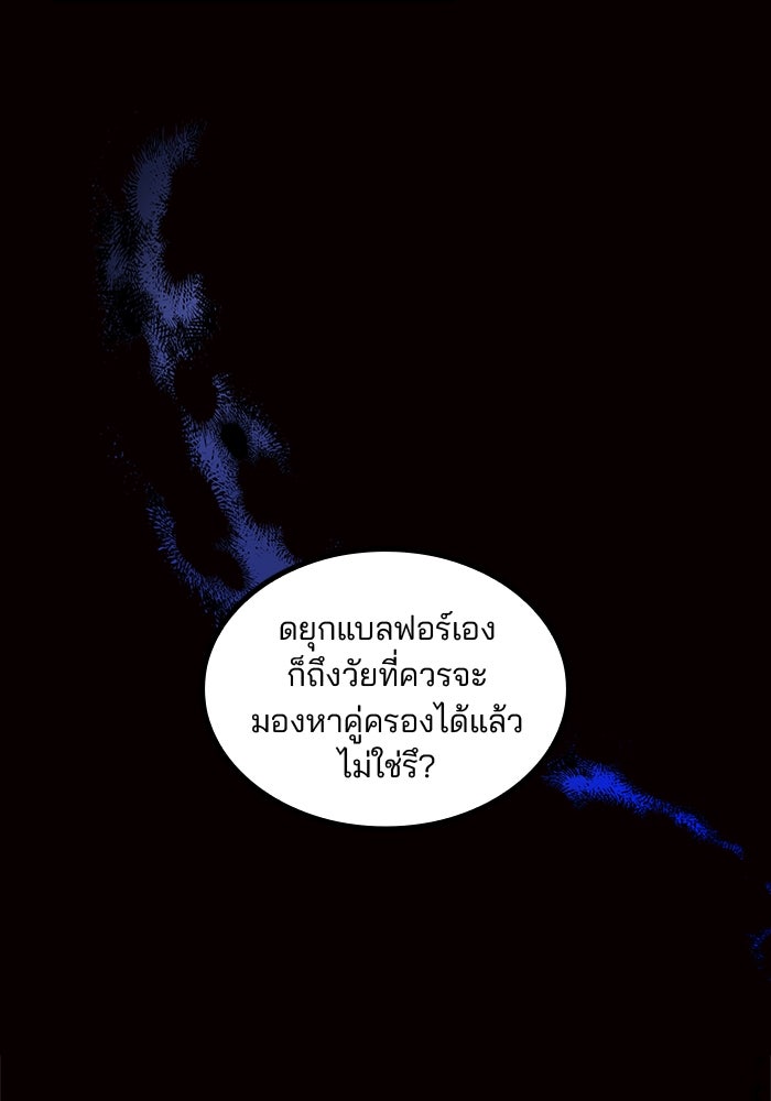 ปล่อยให้ข้าตายเถอะ - หน้า 60