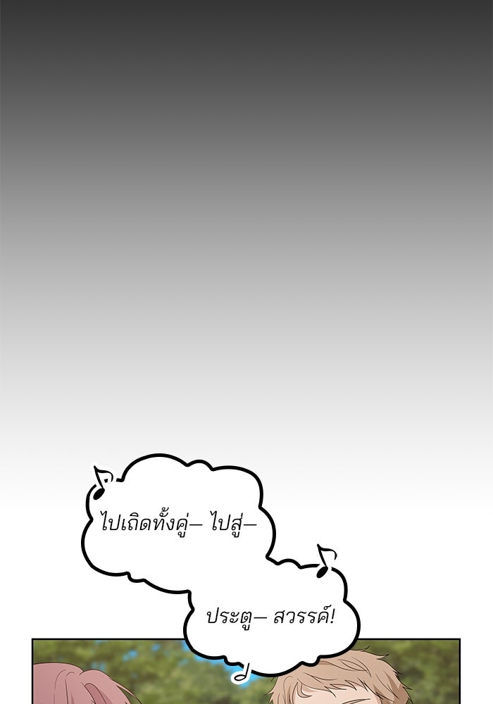 ปล่อยให้ข้าตายเถอะ - หน้า 72