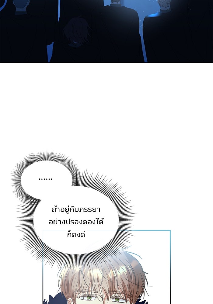 ปล่อยให้ข้าตายเถอะ - หน้า 85
