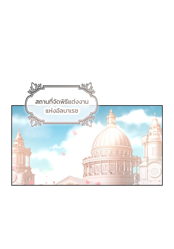 ปล่อยให้ข้าตายเถอะ - หน้า 92