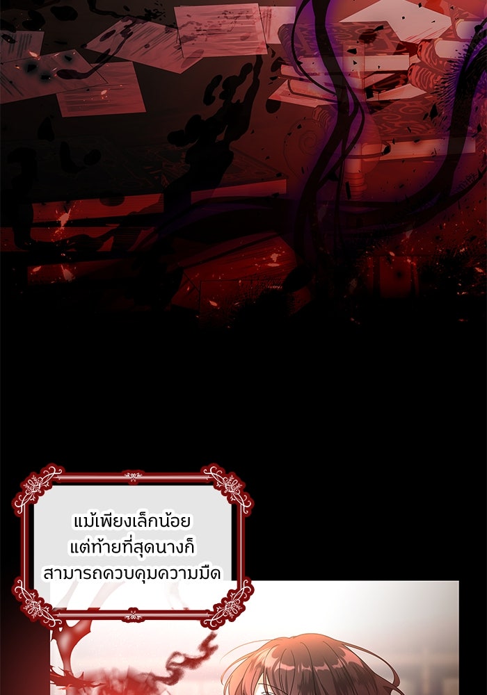 ปล่อยให้ข้าตายเถอะ - หน้า 10