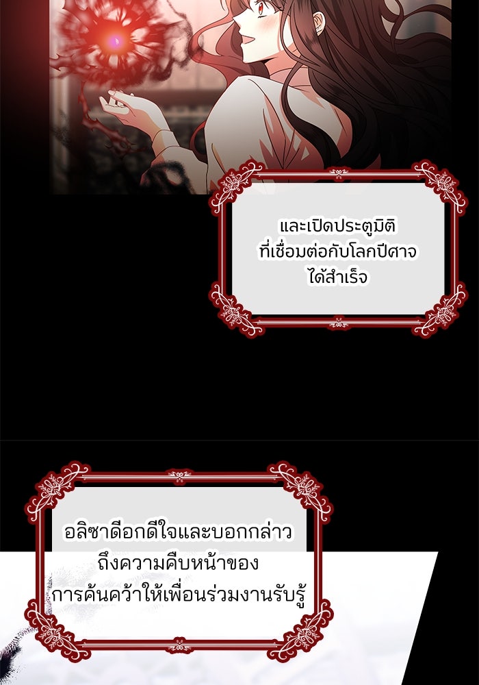 ปล่อยให้ข้าตายเถอะ - หน้า 11