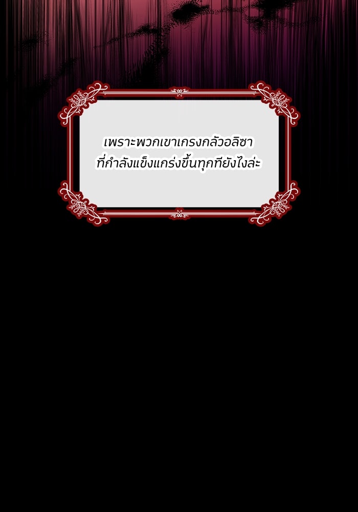 ปล่อยให้ข้าตายเถอะ - หน้า 16