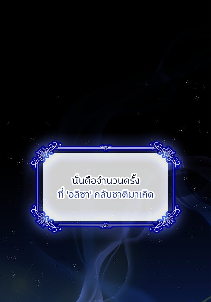 ปล่อยให้ข้าตายเถอะ - หน้า 2