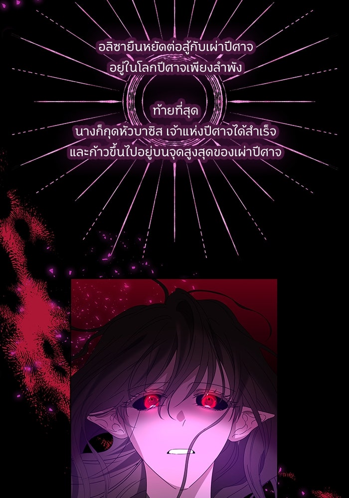 ปล่อยให้ข้าตายเถอะ - หน้า 33