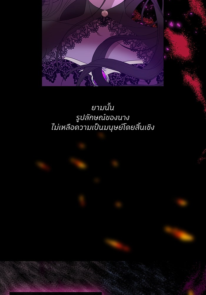 ปล่อยให้ข้าตายเถอะ - หน้า 34