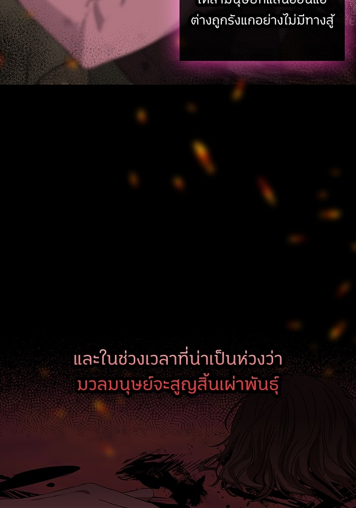 ปล่อยให้ข้าตายเถอะ - หน้า 36