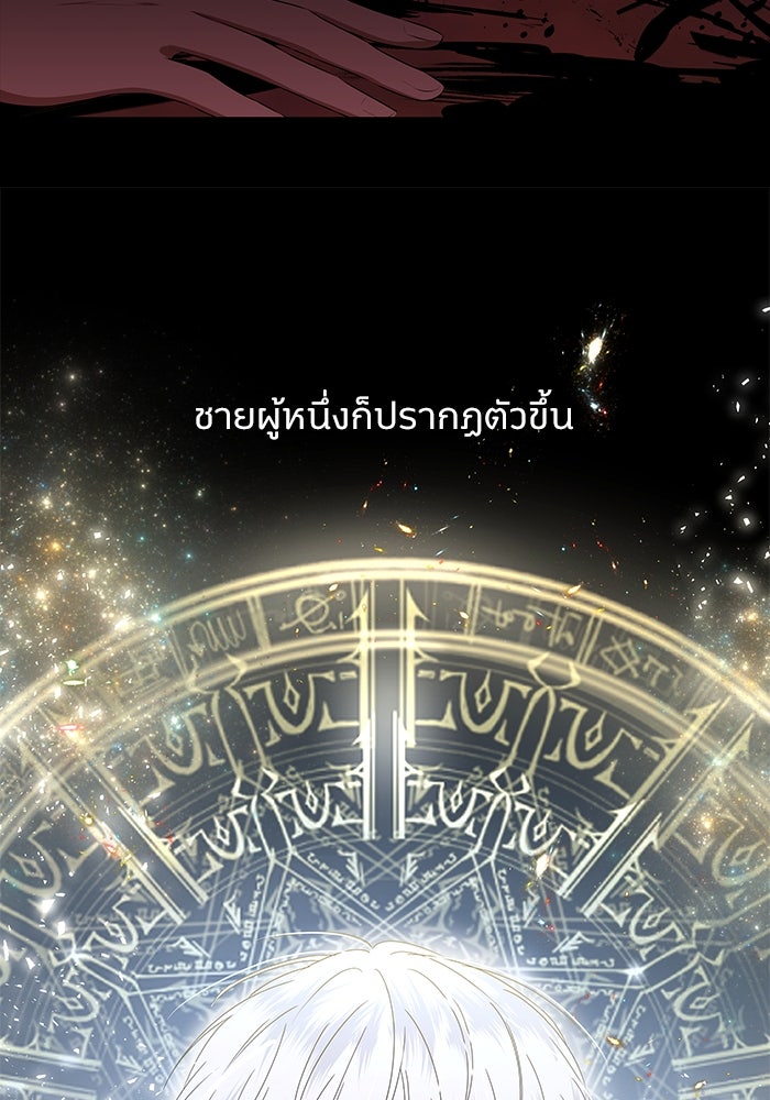 ปล่อยให้ข้าตายเถอะ - หน้า 37
