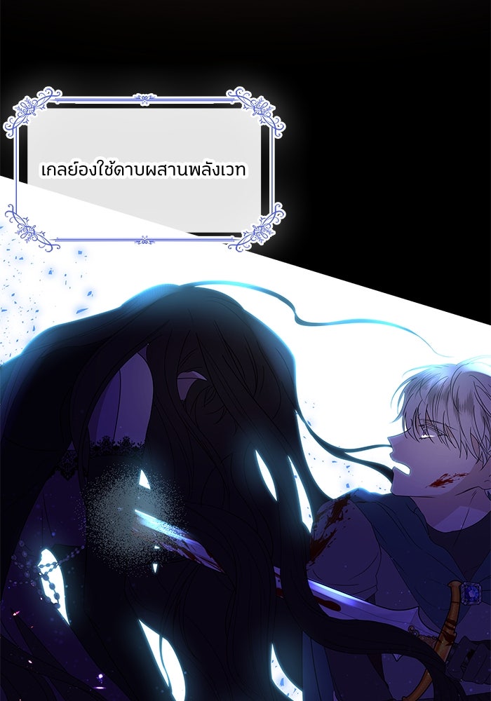 ปล่อยให้ข้าตายเถอะ - หน้า 39