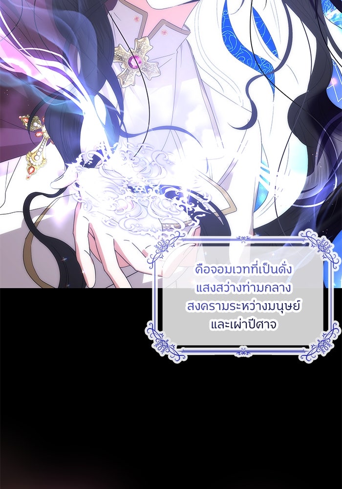 ปล่อยให้ข้าตายเถอะ - หน้า 4
