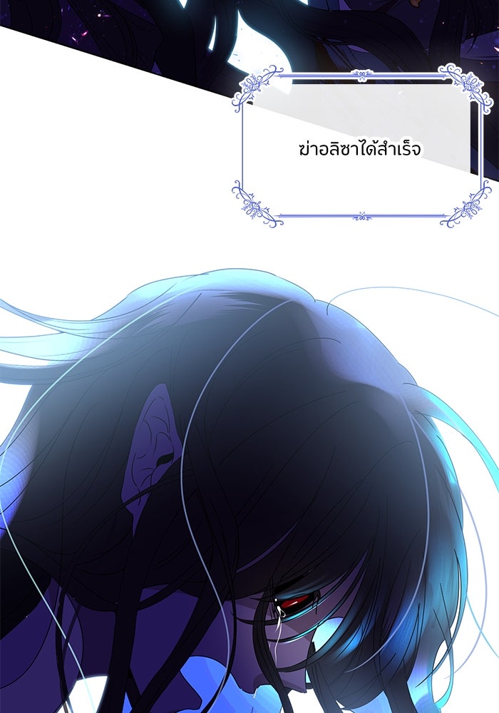 ปล่อยให้ข้าตายเถอะ - หน้า 40