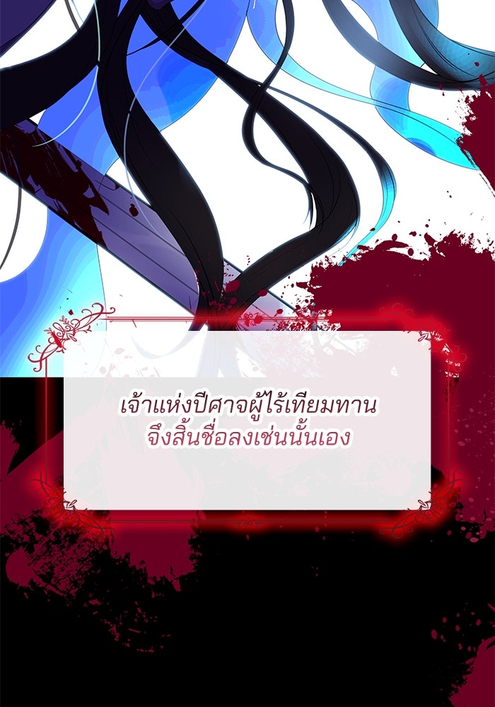 ปล่อยให้ข้าตายเถอะ - หน้า 41
