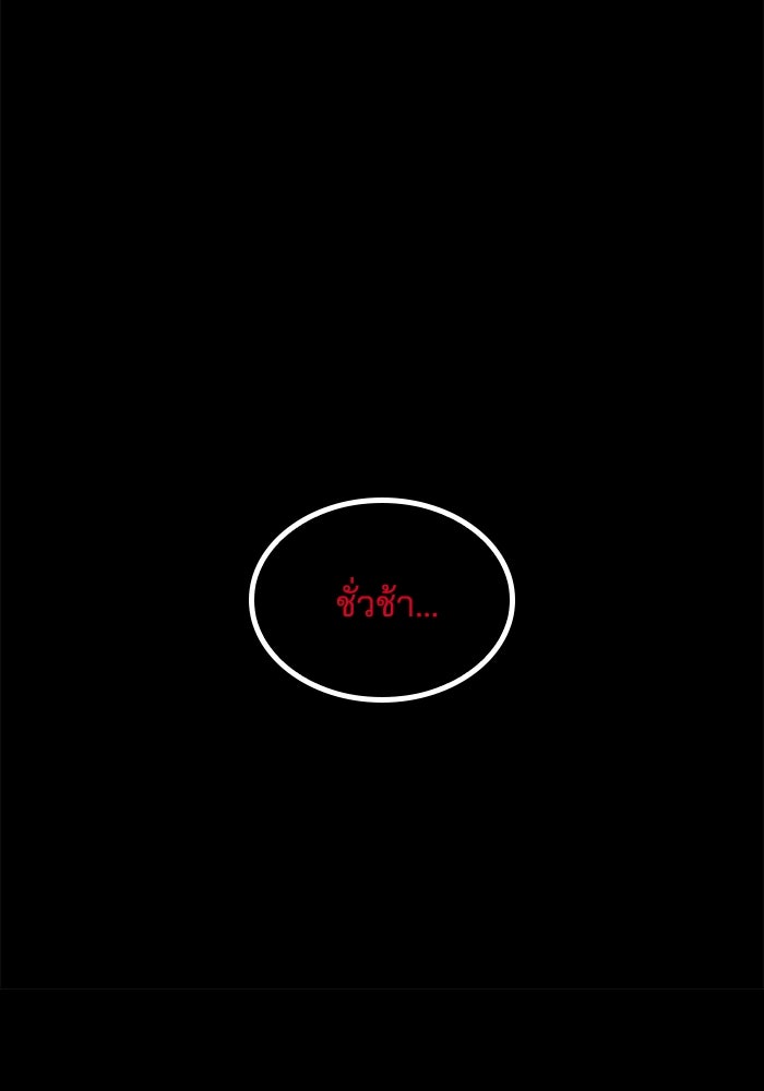 ปล่อยให้ข้าตายเถอะ - หน้า 43