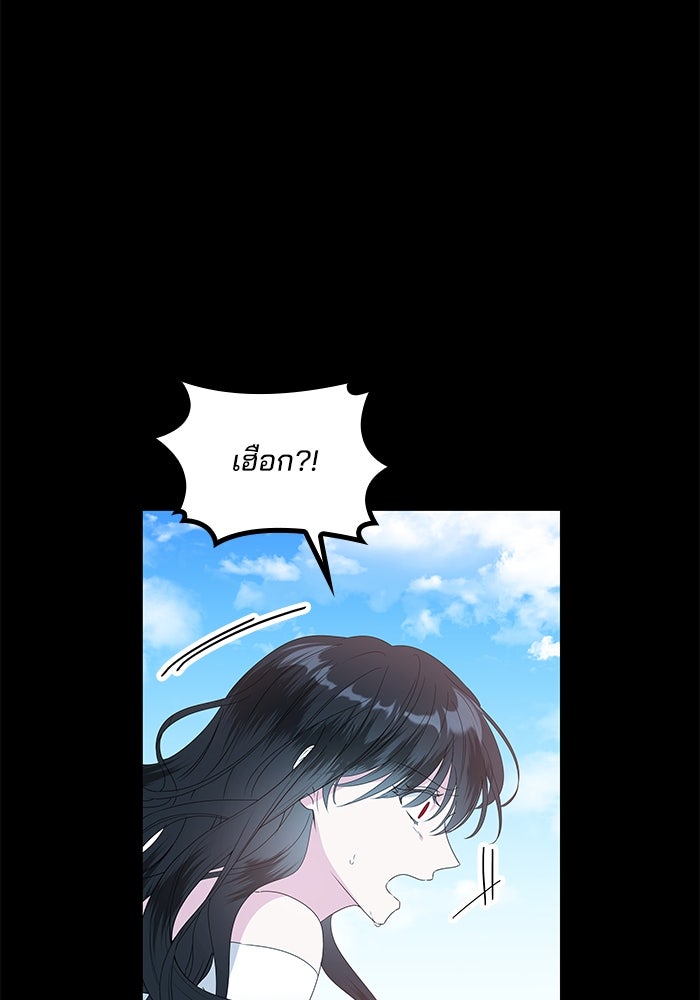 ปล่อยให้ข้าตายเถอะ - หน้า 48