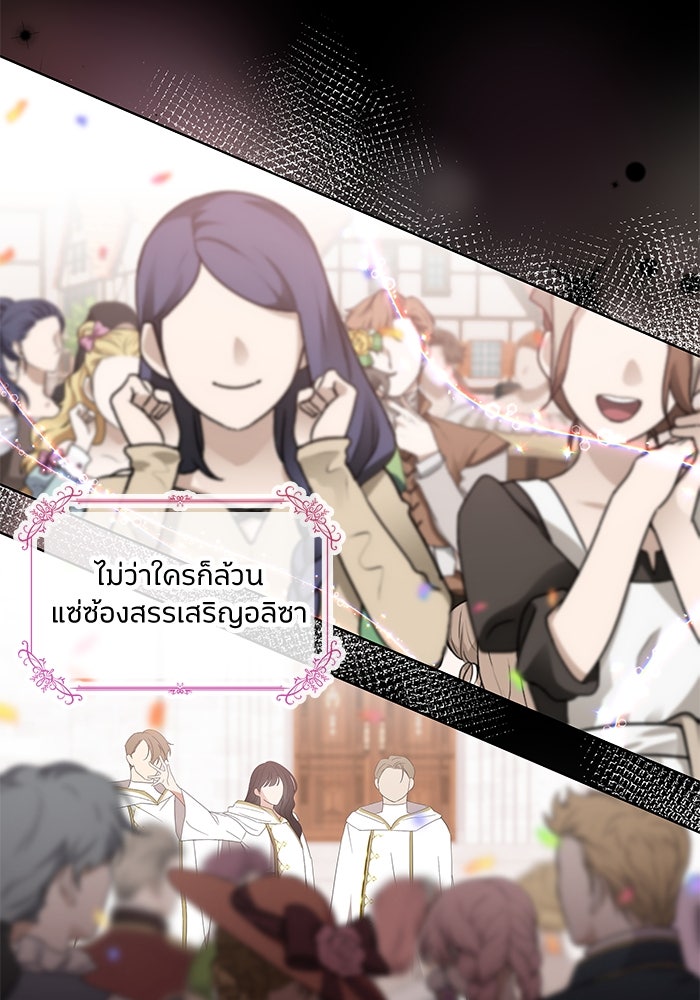 ปล่อยให้ข้าตายเถอะ - หน้า 5