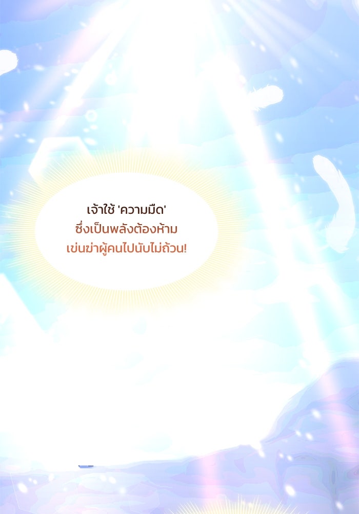 ปล่อยให้ข้าตายเถอะ - หน้า 52