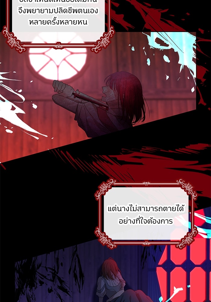 ปล่อยให้ข้าตายเถอะ - หน้า 55
