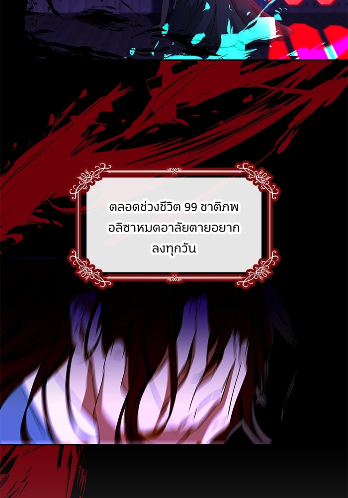 ปล่อยให้ข้าตายเถอะ - หน้า 56