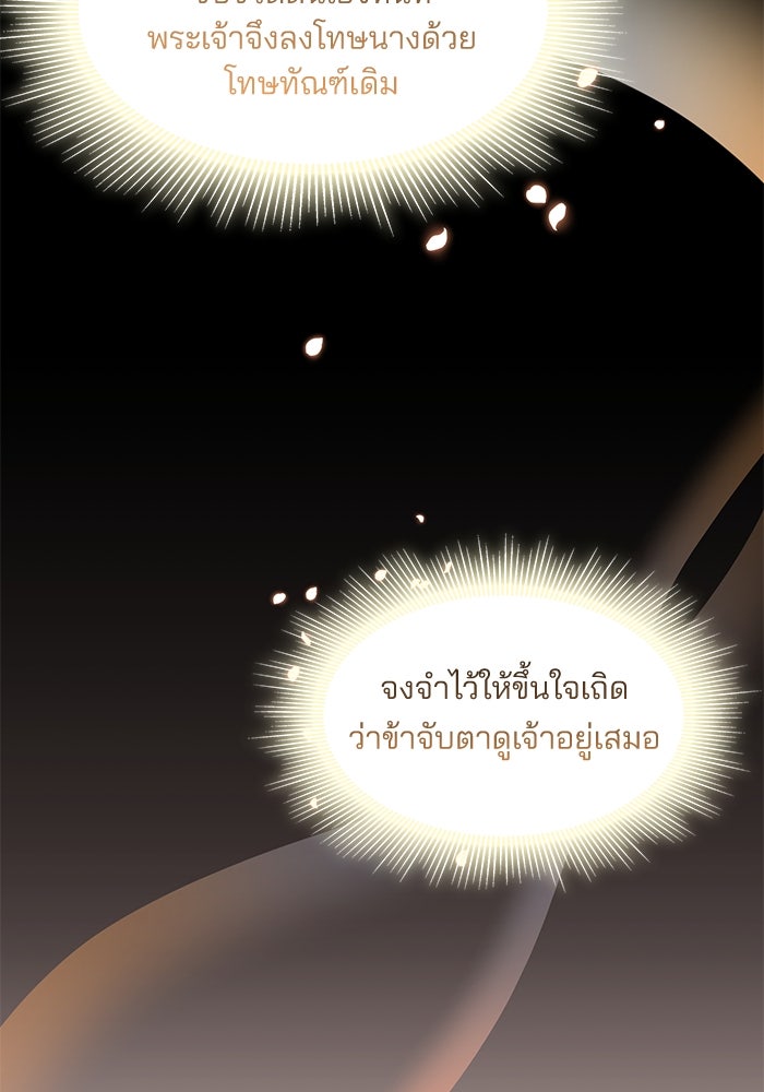 ปล่อยให้ข้าตายเถอะ - หน้า 59
