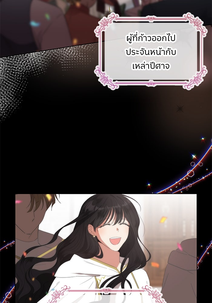 ปล่อยให้ข้าตายเถอะ - หน้า 6
