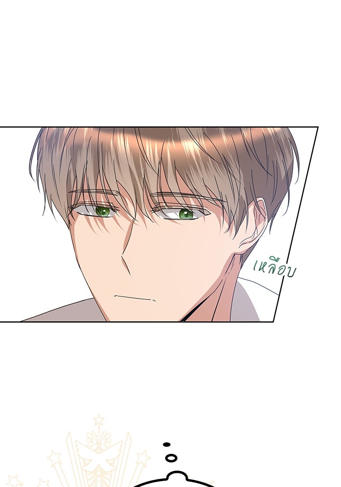 ปล่อยให้ข้าตายเถอะ - หน้า 71