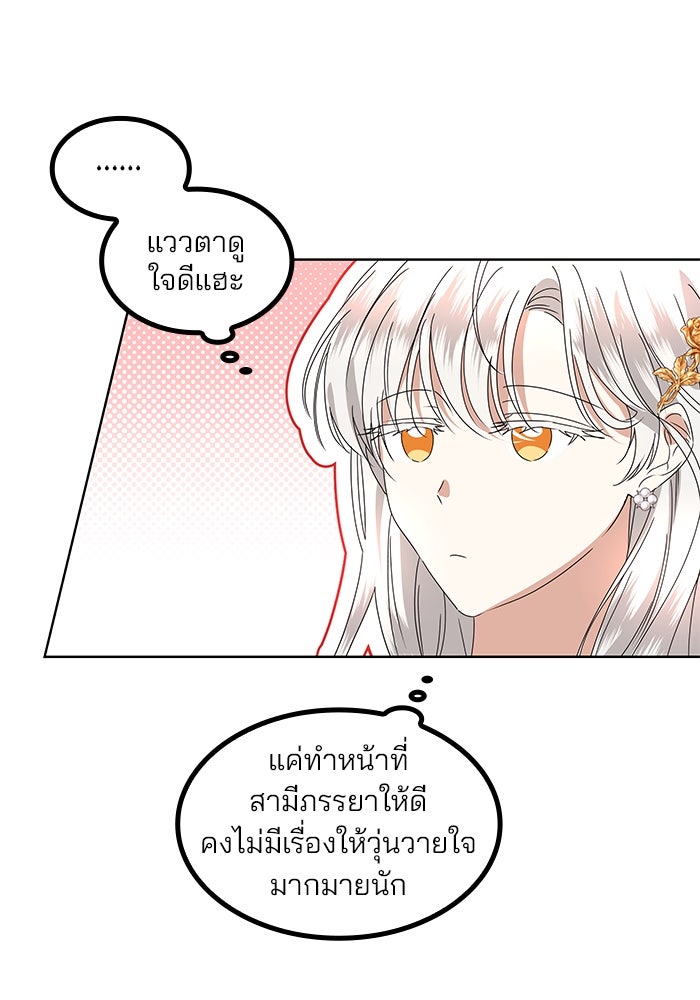 ปล่อยให้ข้าตายเถอะ - หน้า 74