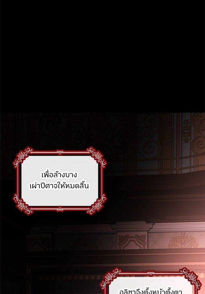 ปล่อยให้ข้าตายเถอะ - หน้า 8