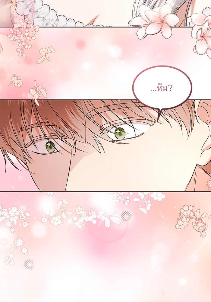 ปล่อยให้ข้าตายเถอะ - หน้า 91