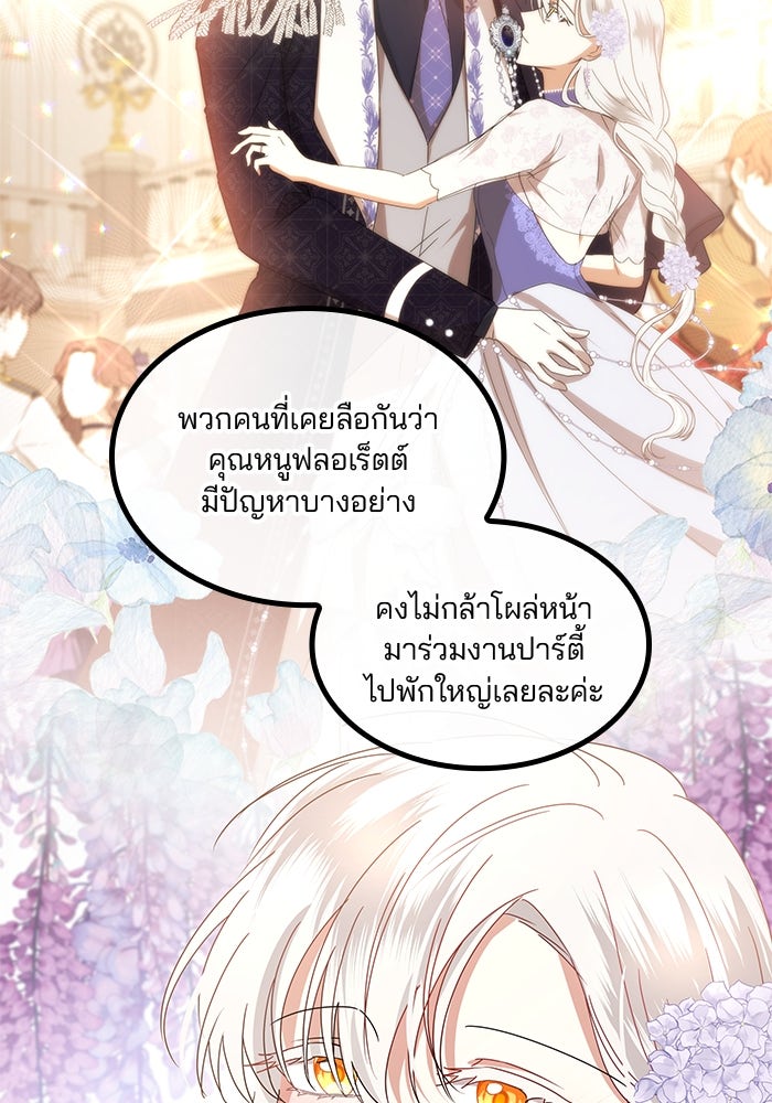 ปล่อยให้ข้าตายเถอะ - หน้า 14