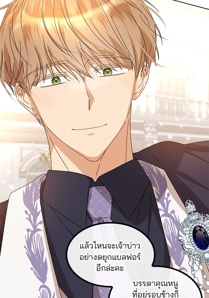 ปล่อยให้ข้าตายเถอะ - หน้า 16