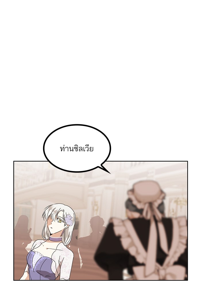 ปล่อยให้ข้าตายเถอะ - หน้า 34
